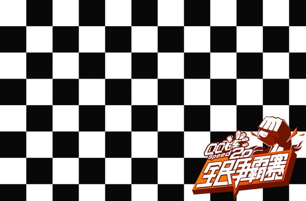 武术形式逐 武术形式逐